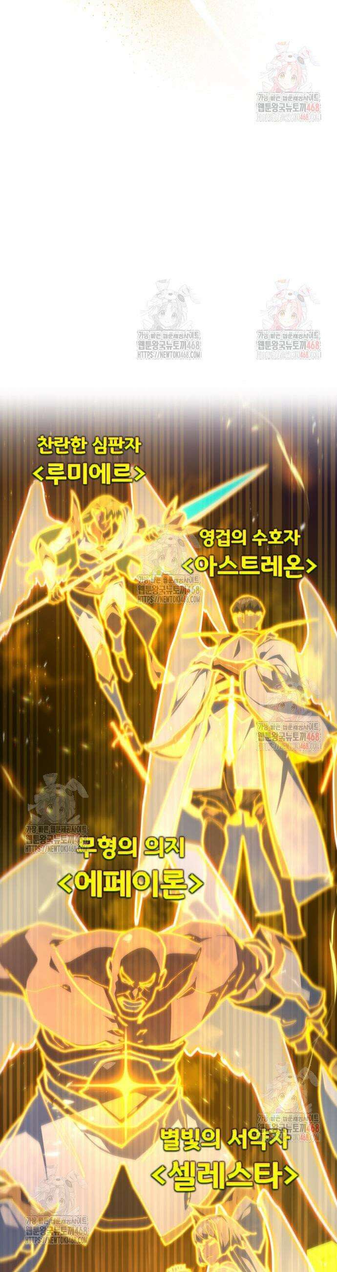 게임 최강 트롤러 135화 17