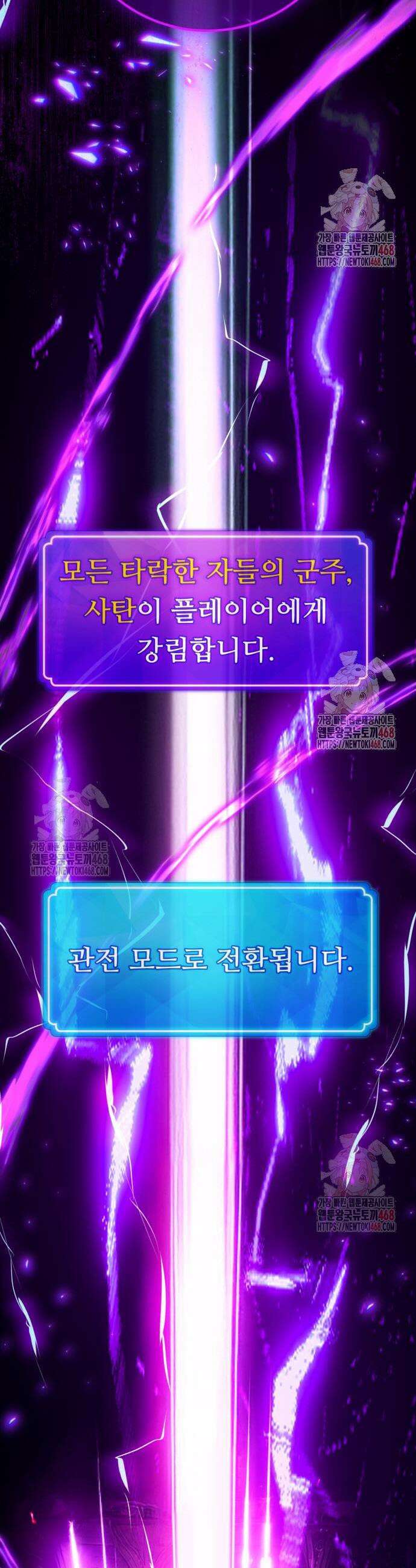 게임 최강 트롤러 135화 43