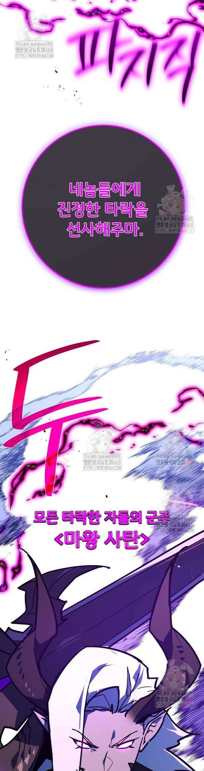 게임 최강 트롤러 135화 46