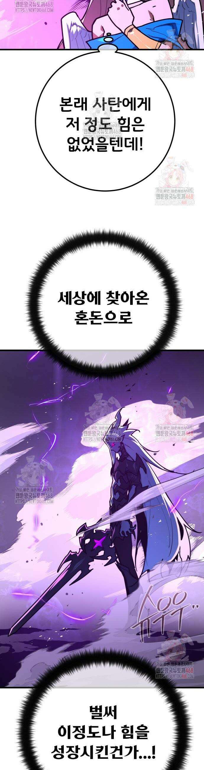 게임 최강 트롤러 135화 54
