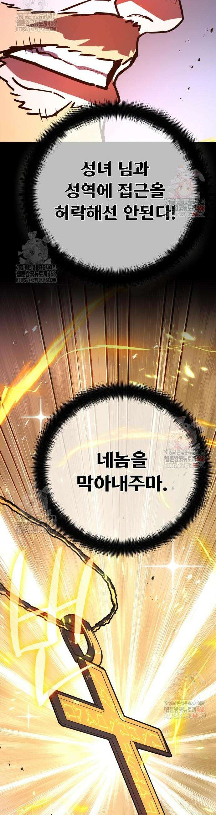 게임 최강 트롤러 135화 58