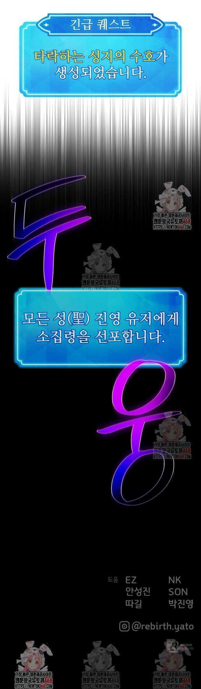 게임 최강 트롤러 135화 60