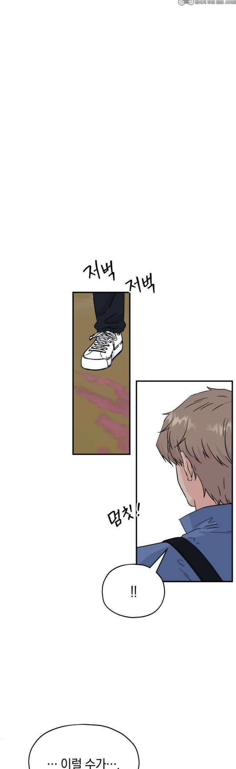 멸망으로 시작하는! 근미래 생존법 2부 17화 4
