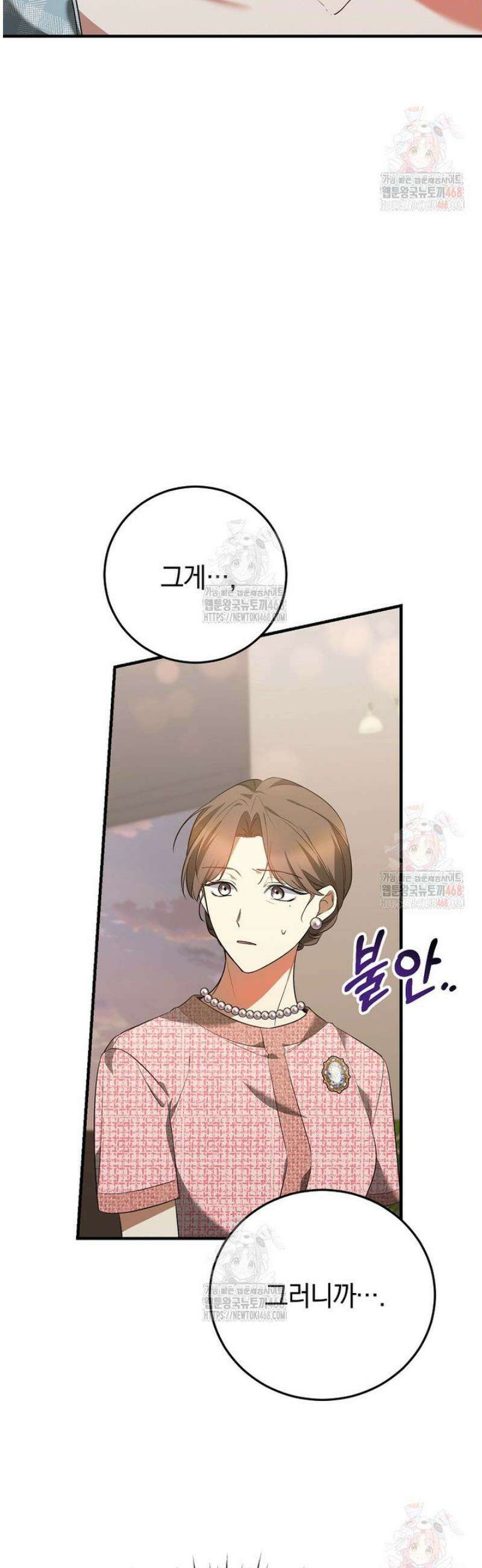 미친 남주들과 같은 반이 되었다 40화 4