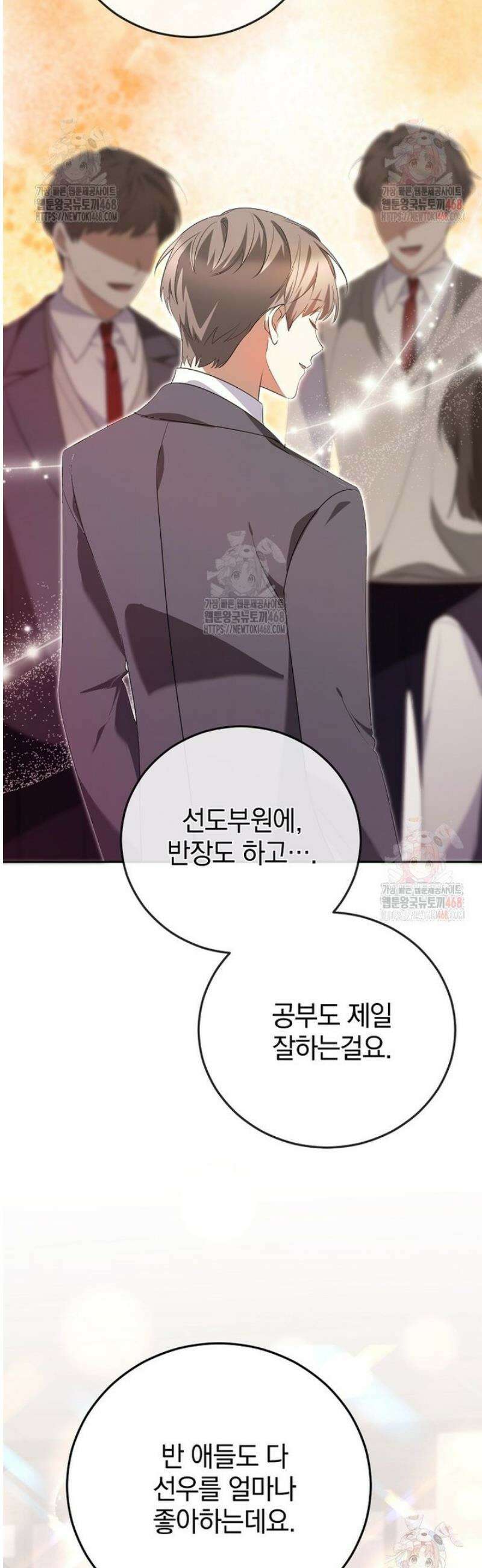 미친 남주들과 같은 반이 되었다 40화 8