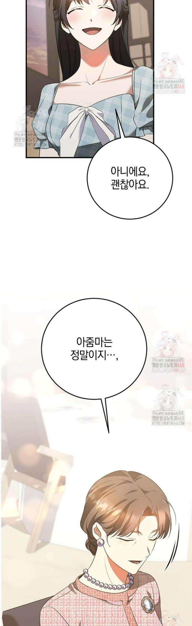 미친 남주들과 같은 반이 되었다 40화 12