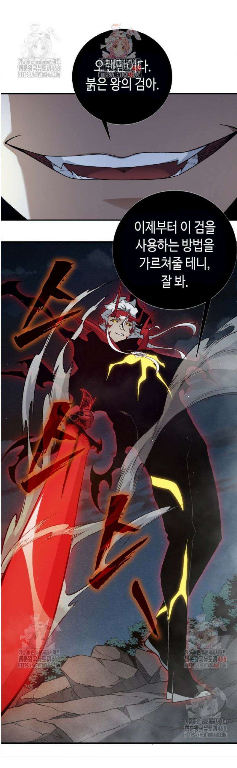 내 안에 최종보스가 들어왔다 100화 1