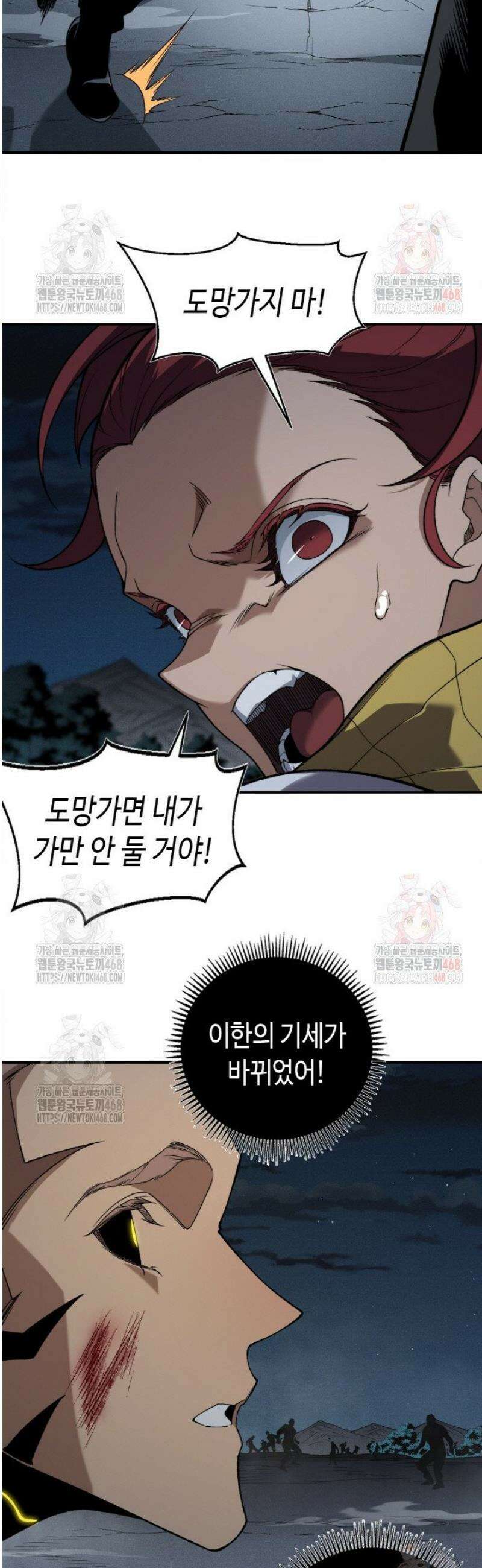 내 안에 최종보스가 들어왔다 100화 5