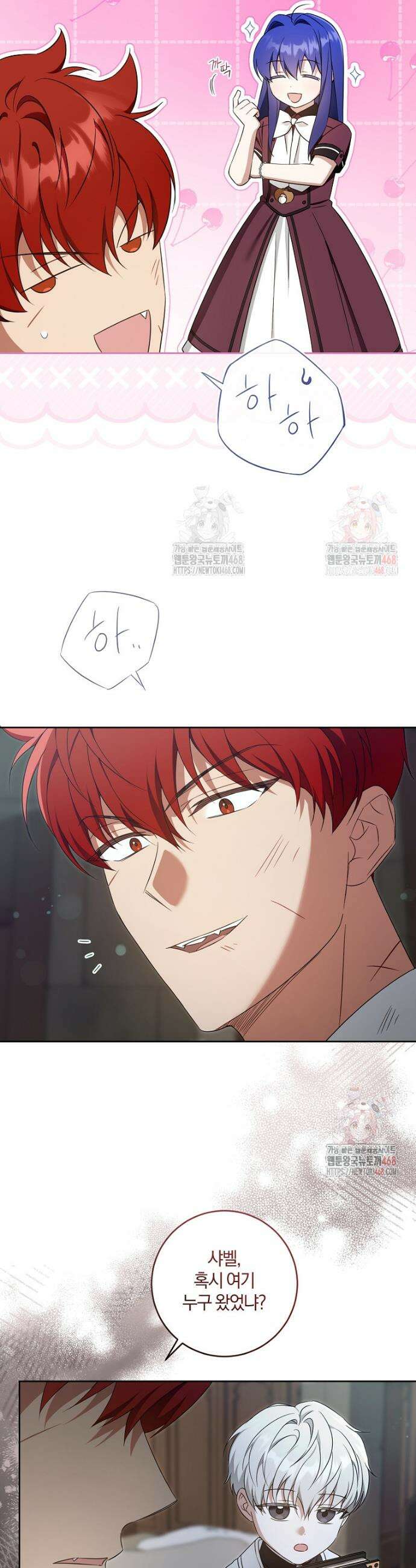 쪽쪽이를 주세요 113화 6