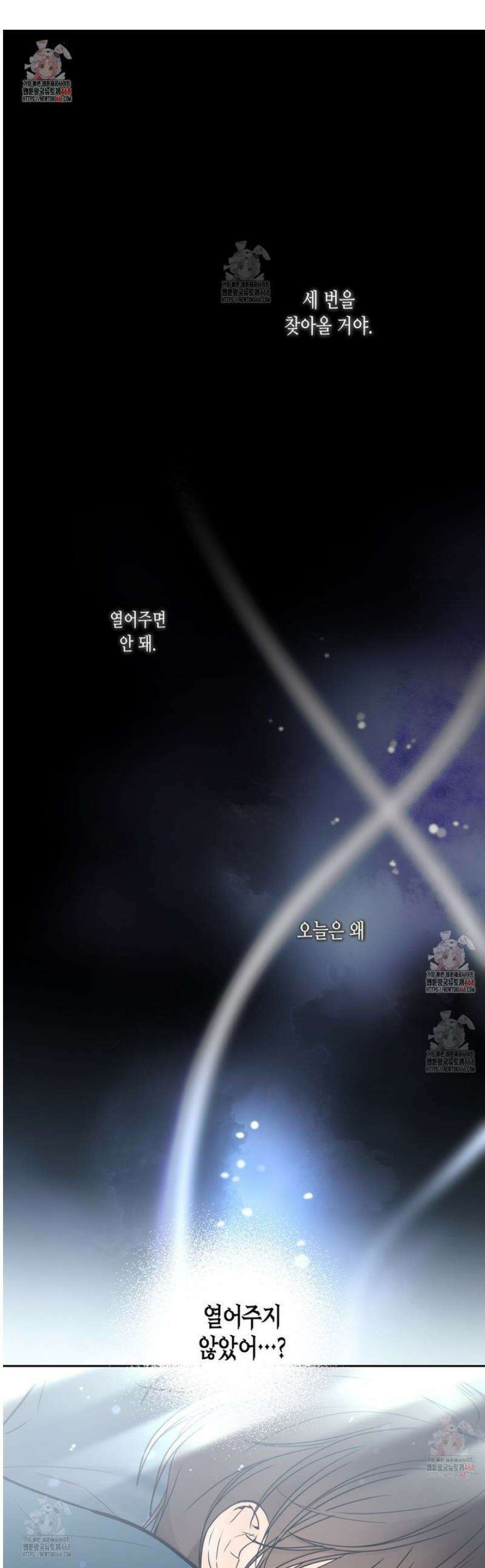수평낙하 2부 8화 1