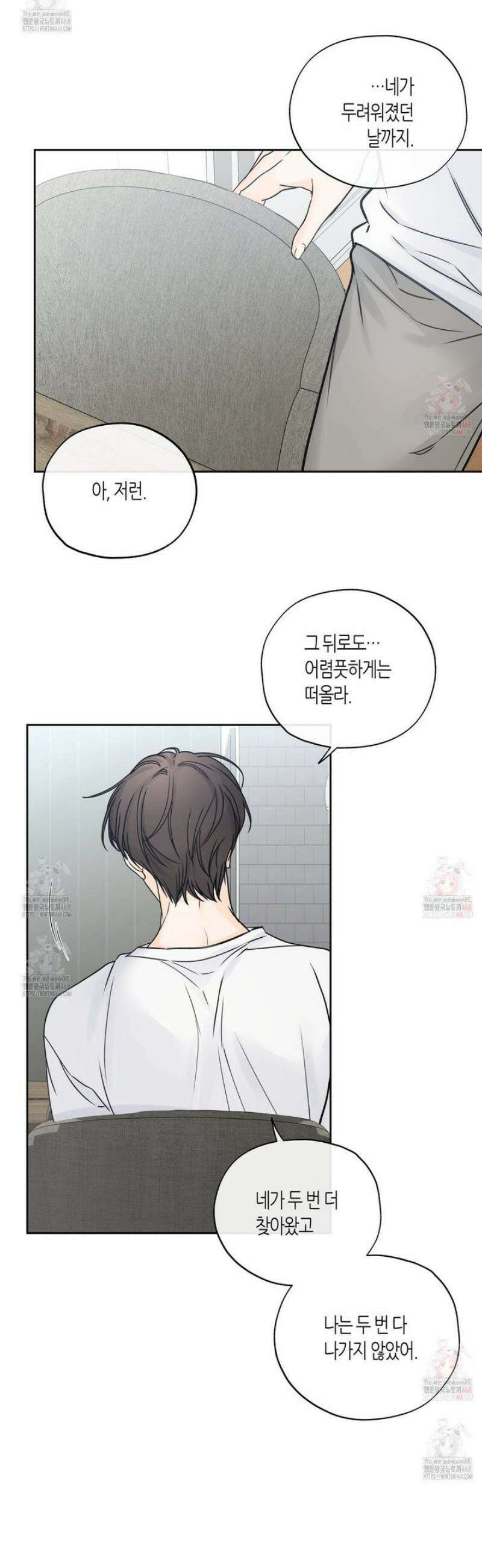 수평낙하 2부 8화 6