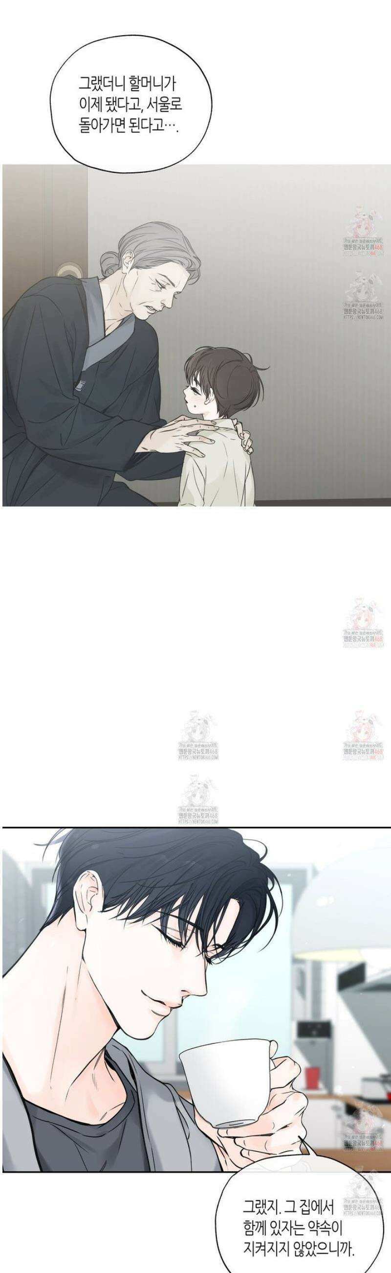수평낙하 2부 8화 7