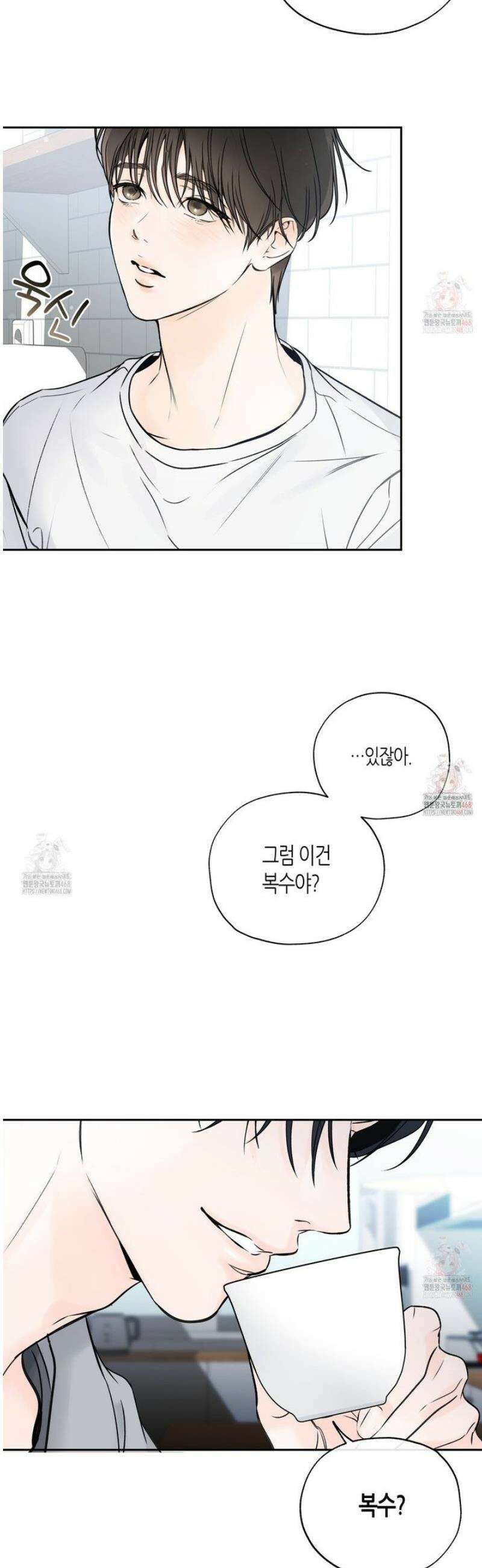 수평낙하 2부 8화 8