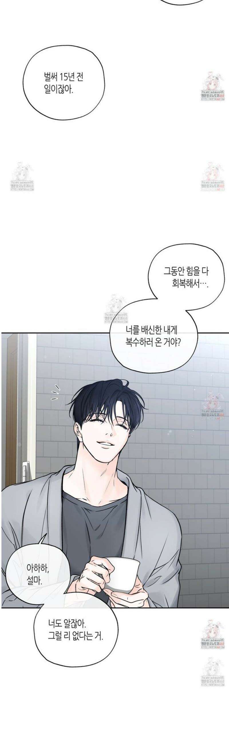 수평낙하 2부 8화 9