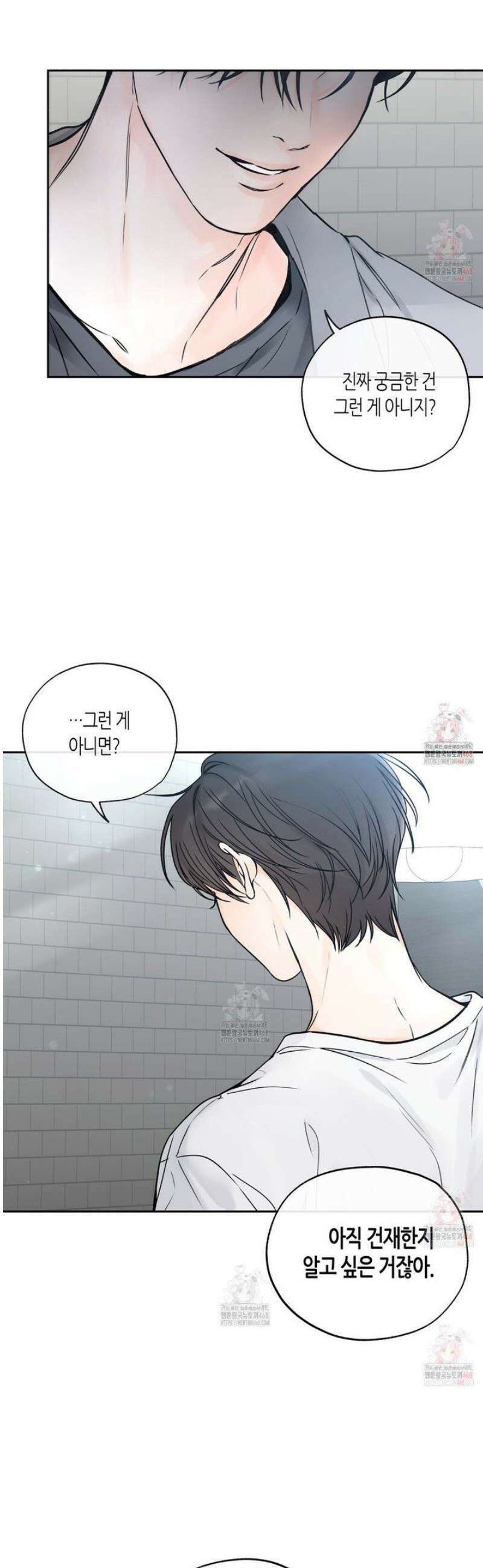 수평낙하 2부 8화 10