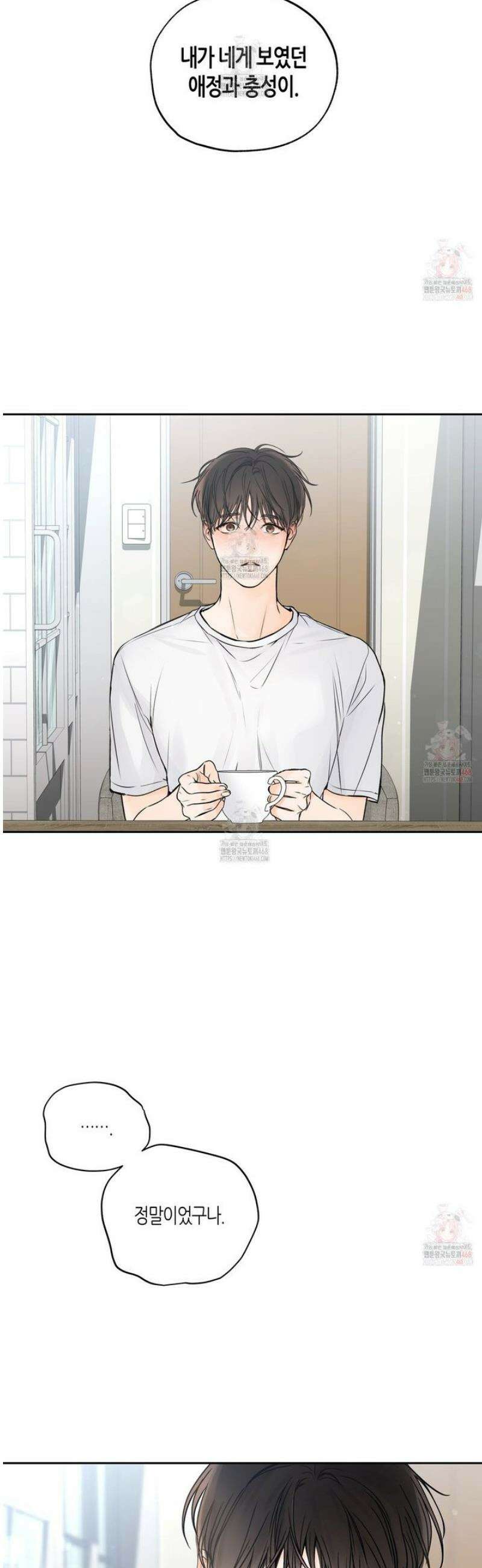 수평낙하 2부 8화 11