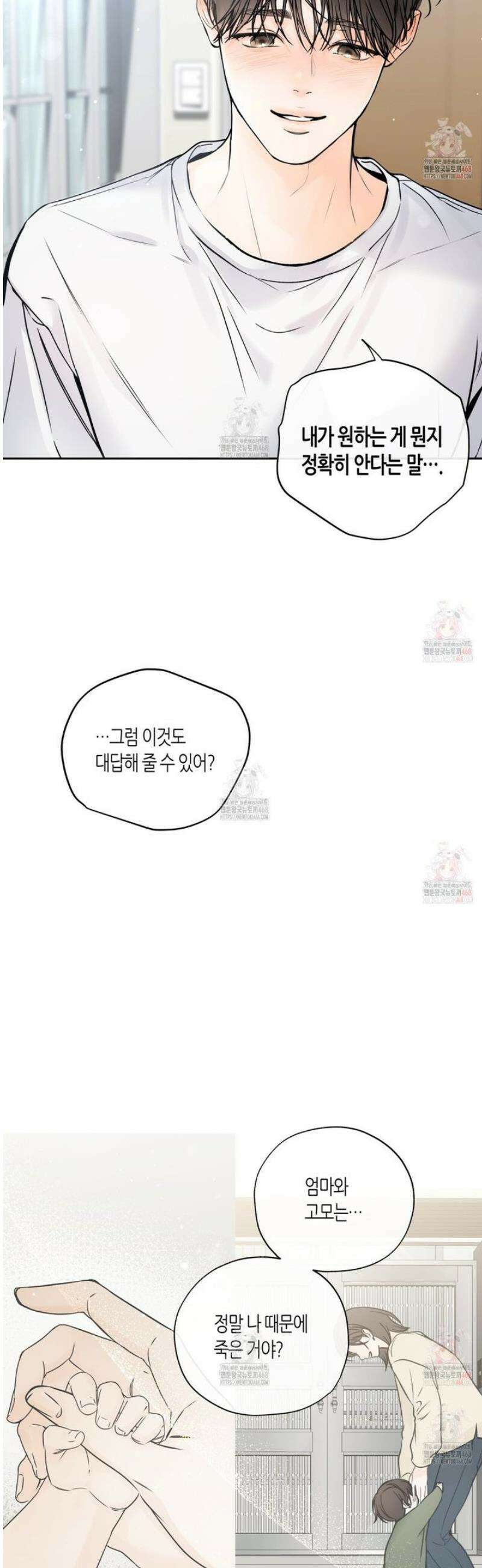 수평낙하 2부 8화 12