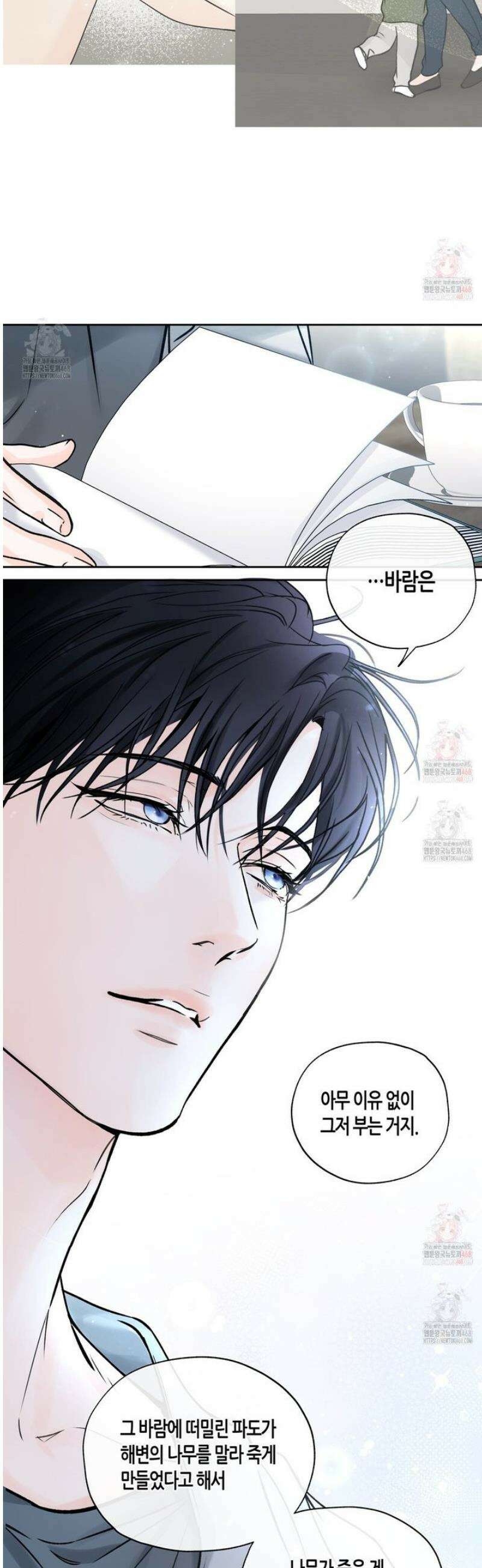 수평낙하 2부 8화 13
