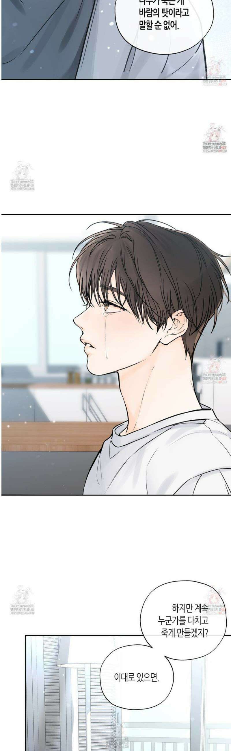 수평낙하 2부 8화 14