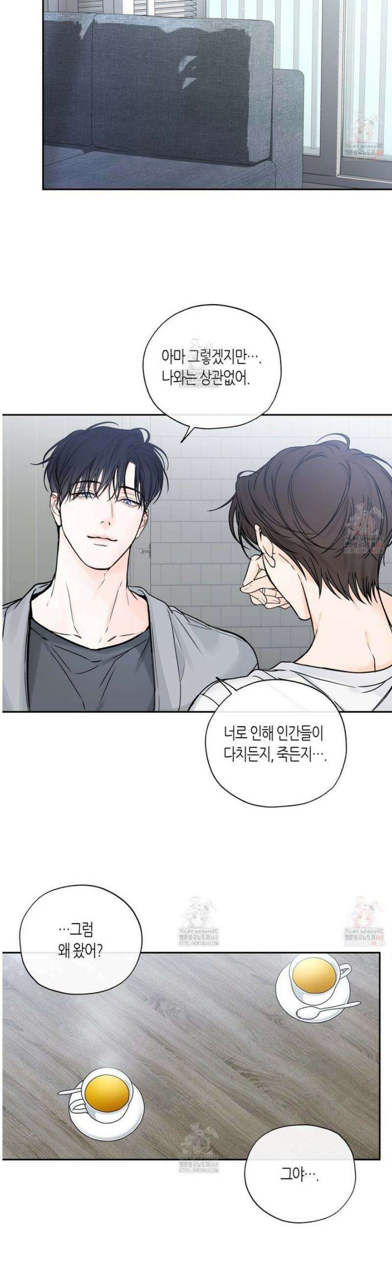 수평낙하 2부 8화 15