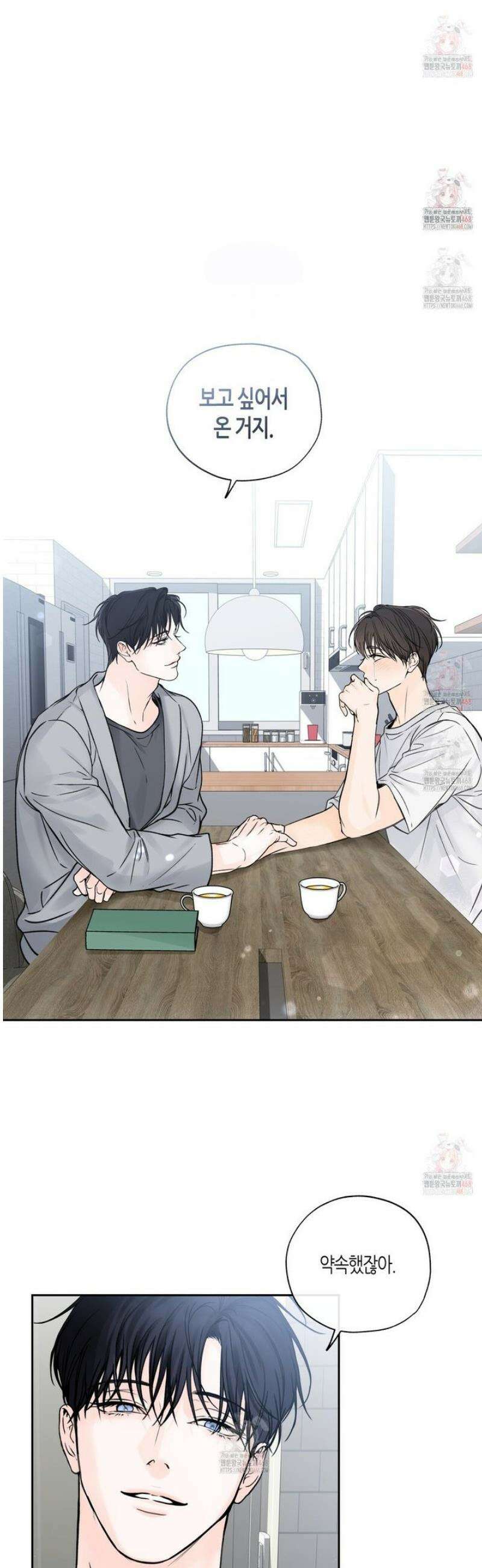 수평낙하 2부 8화 16