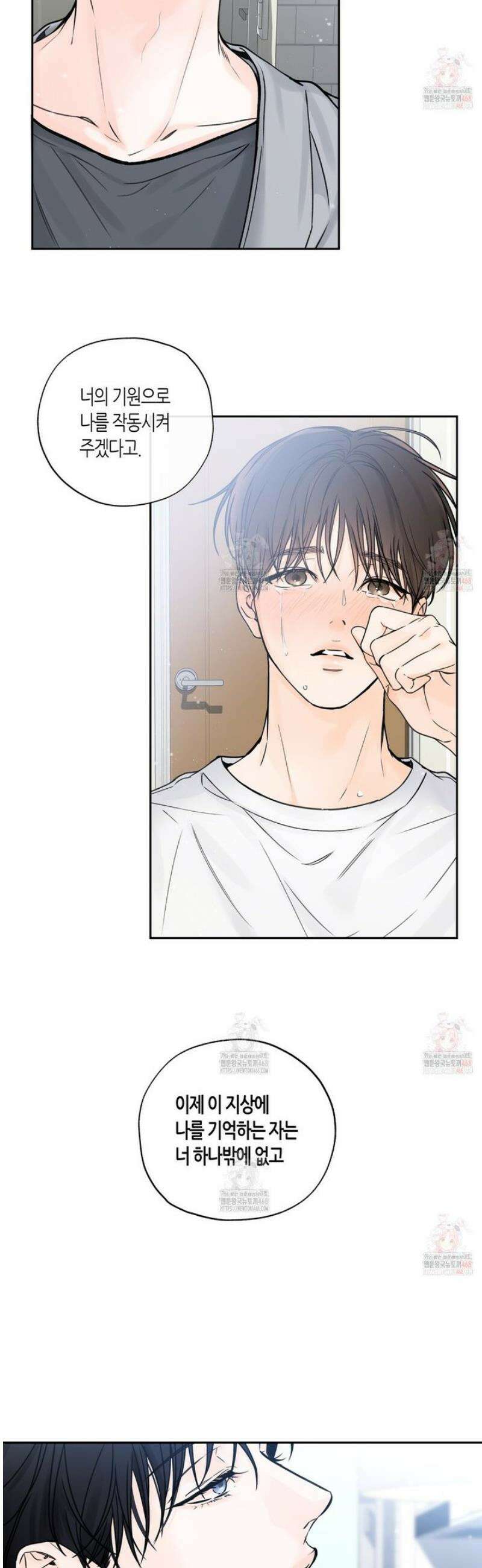 수평낙하 2부 8화 17