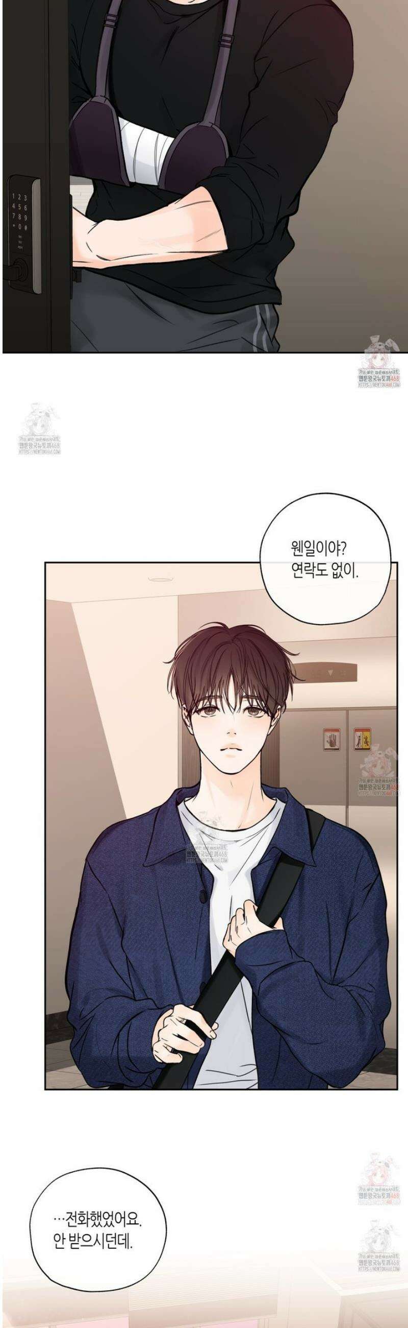 수평낙하 2부 8화 20