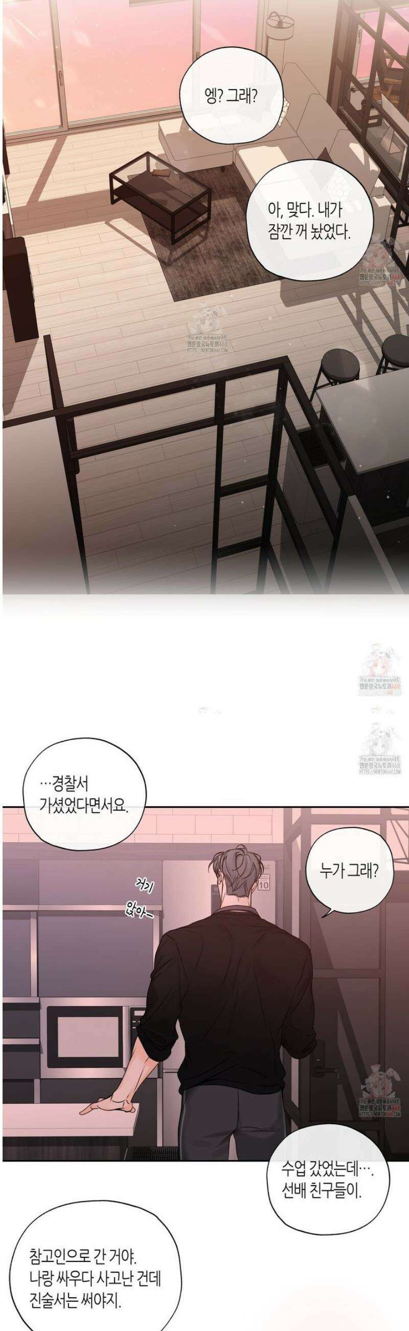 수평낙하 2부 8화 21