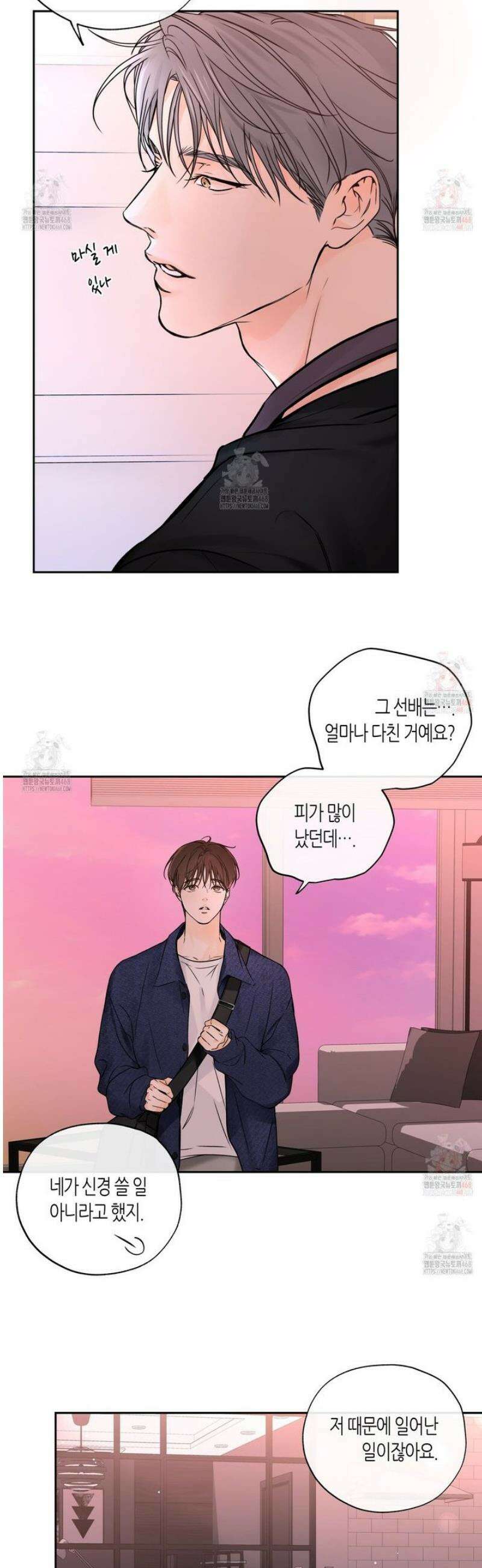수평낙하 2부 8화 22
