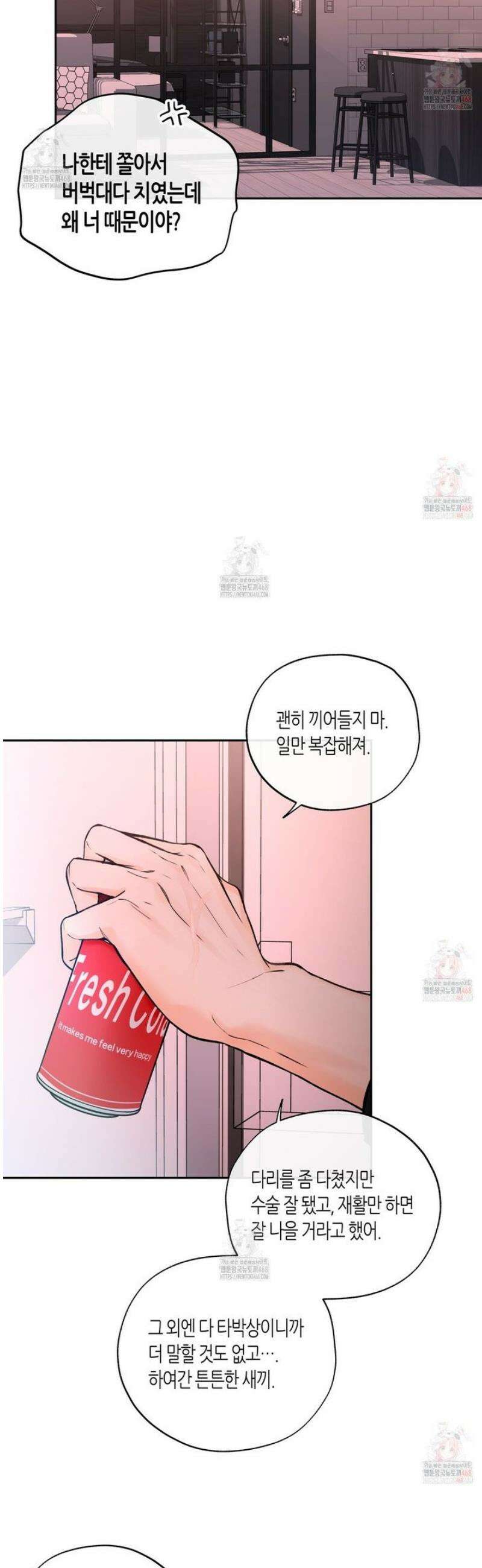 수평낙하 2부 8화 23