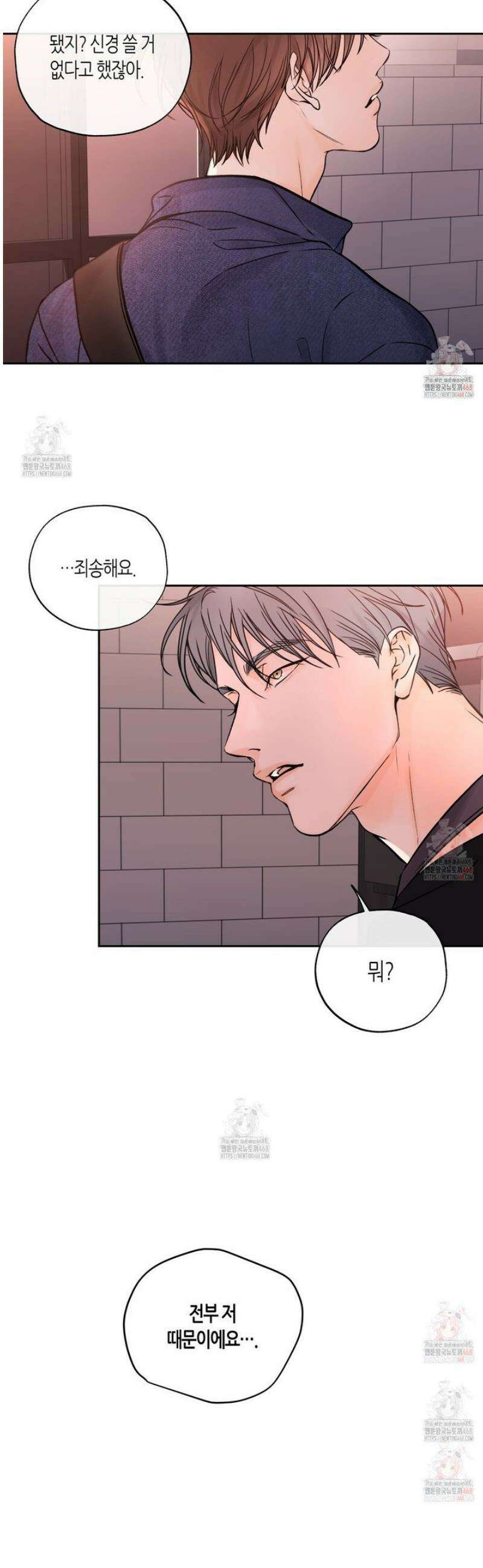 수평낙하 2부 8화 24
