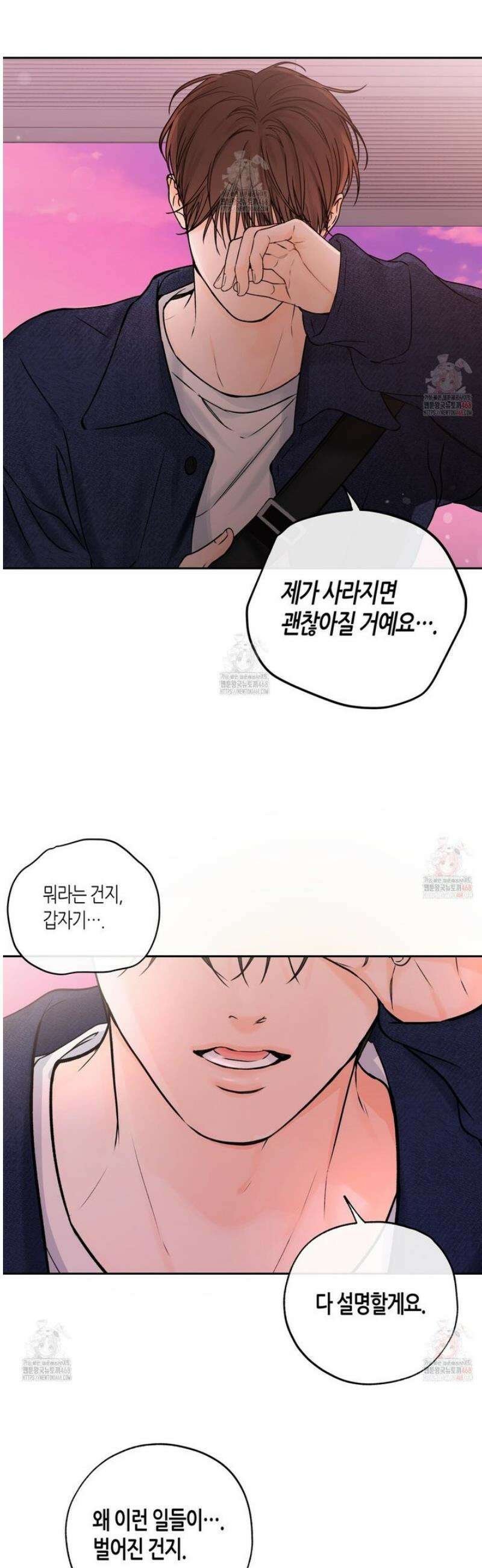 수평낙하 2부 8화 25