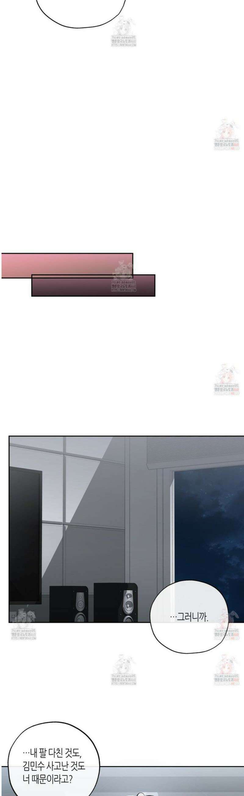 수평낙하 2부 8화 26