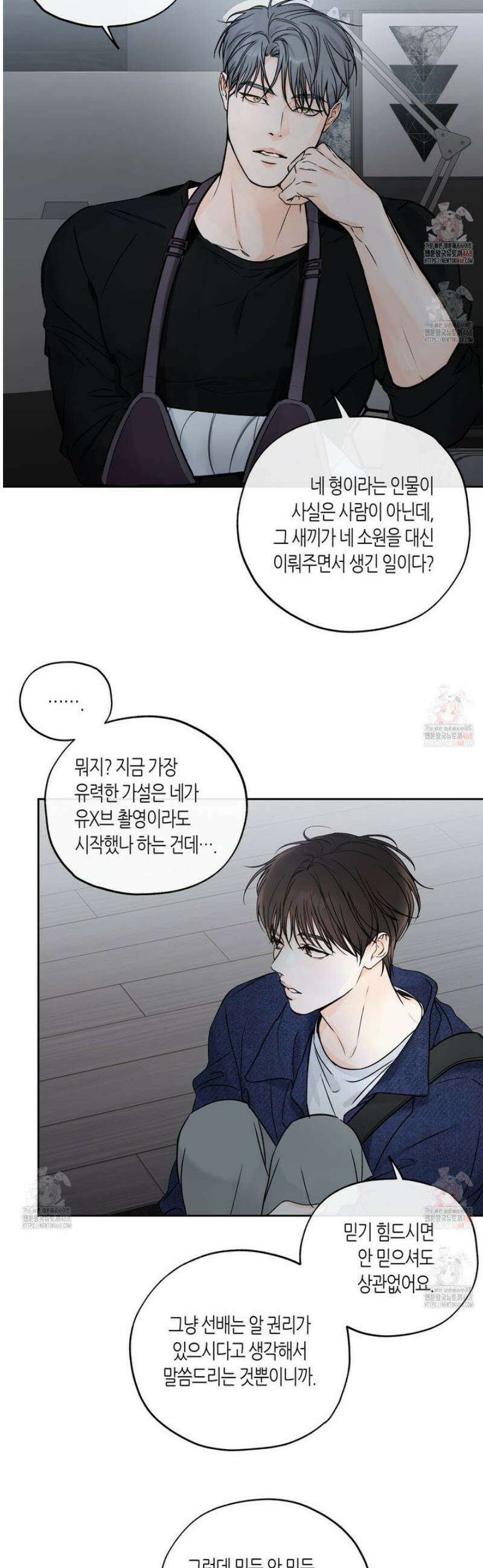 수평낙하 2부 8화 27