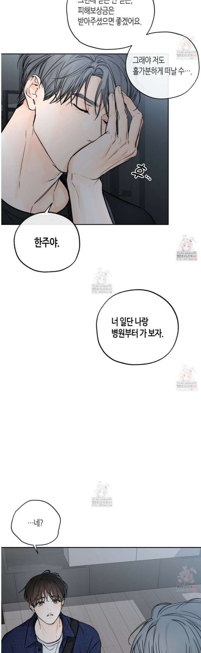 수평낙하 2부 8화 28