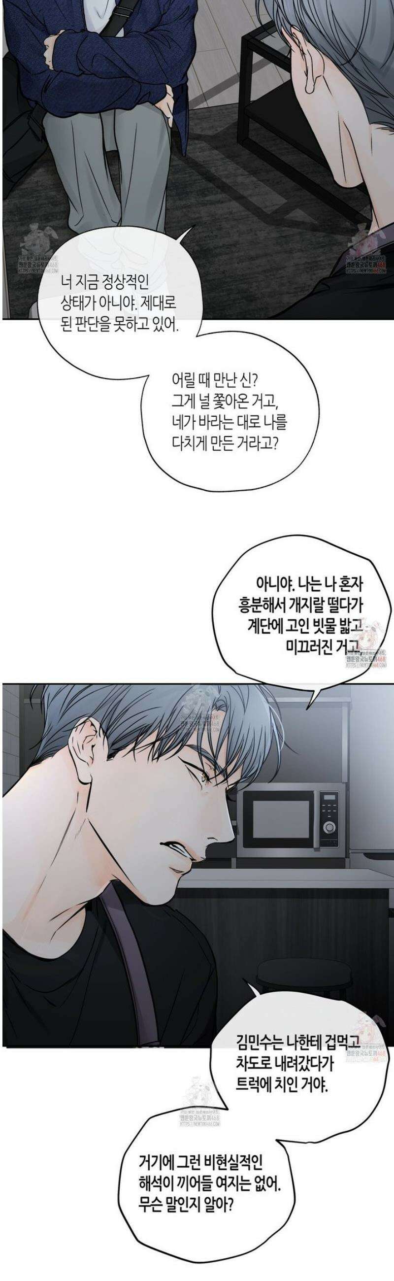 수평낙하 2부 8화 29
