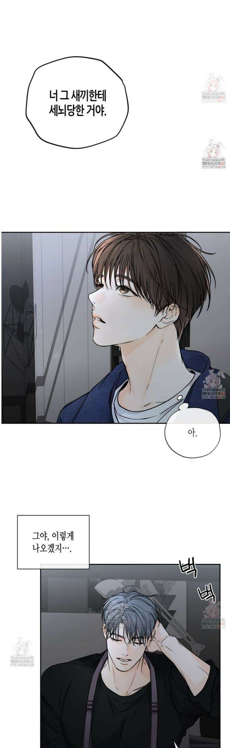 수평낙하 2부 8화 30