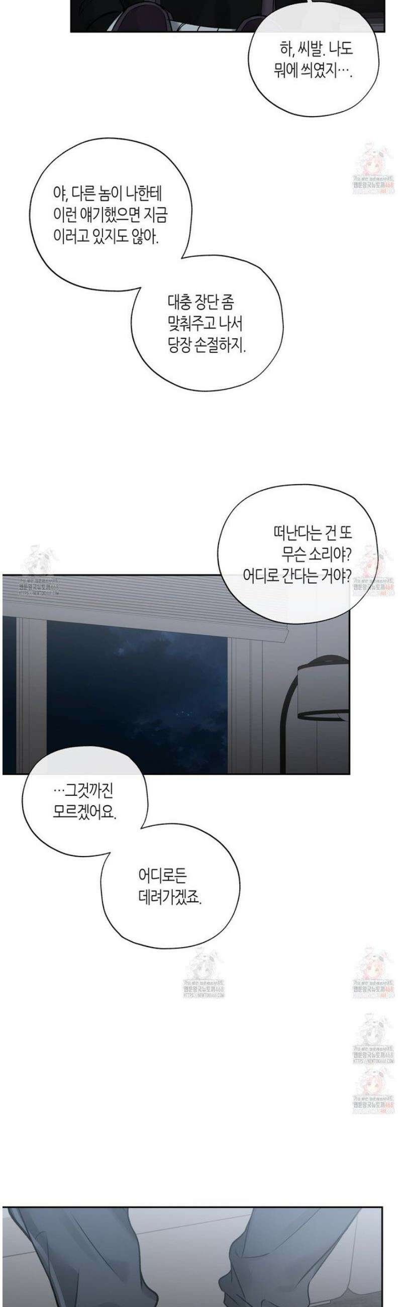 수평낙하 2부 8화 31