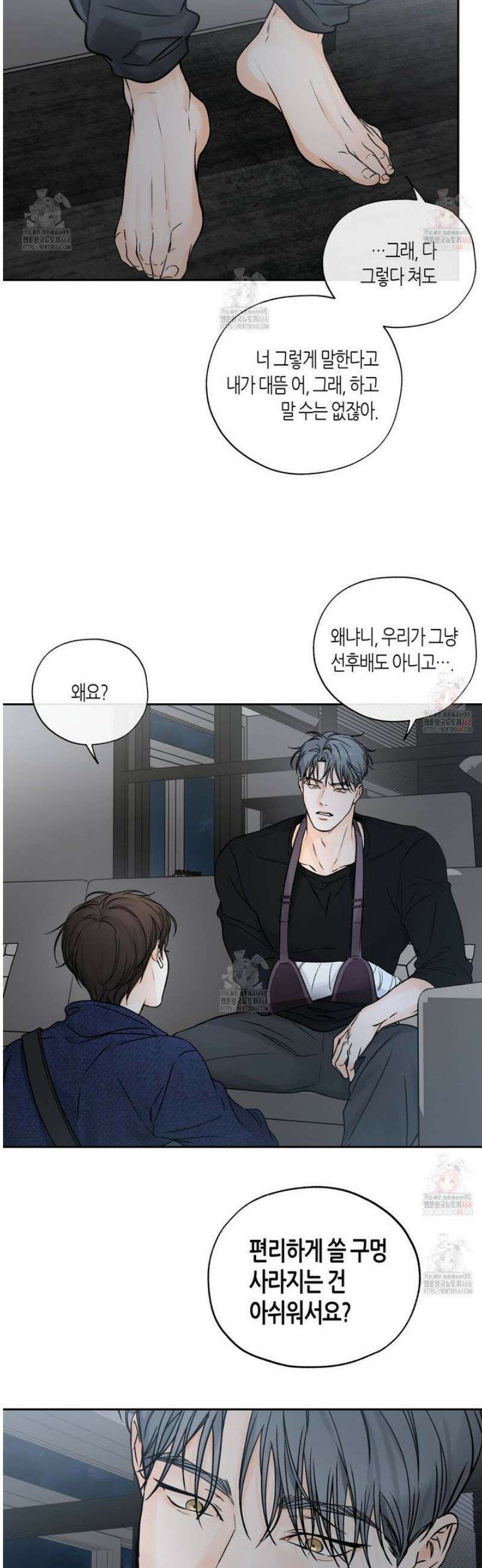 수평낙하 2부 8화 32