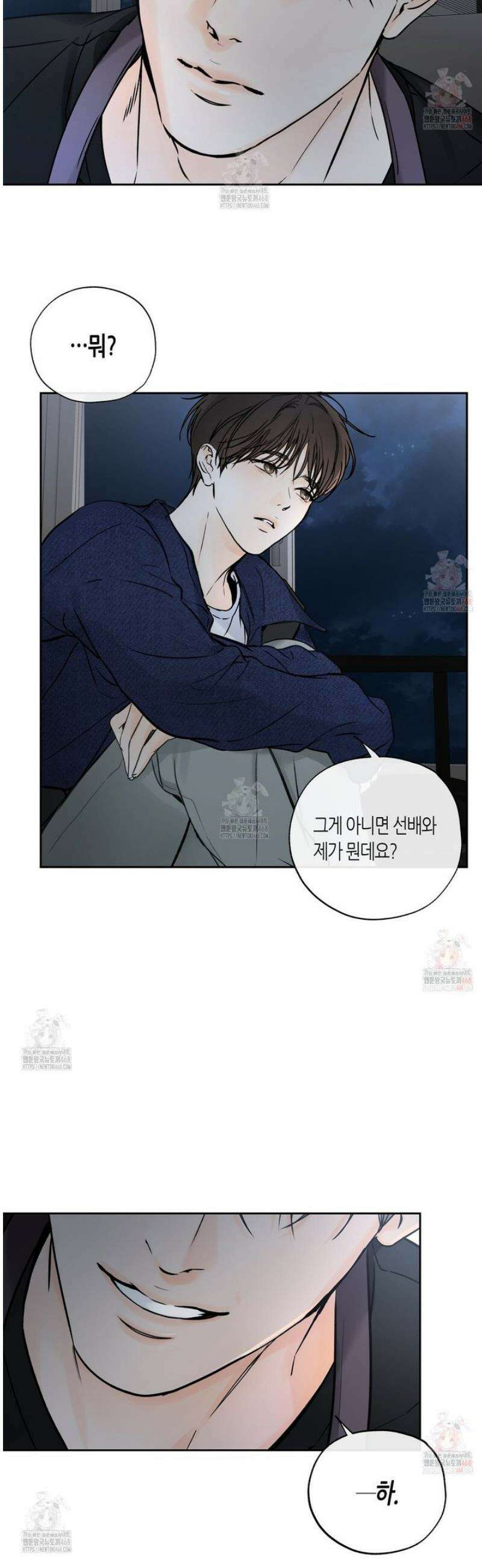 수평낙하 2부 8화 33