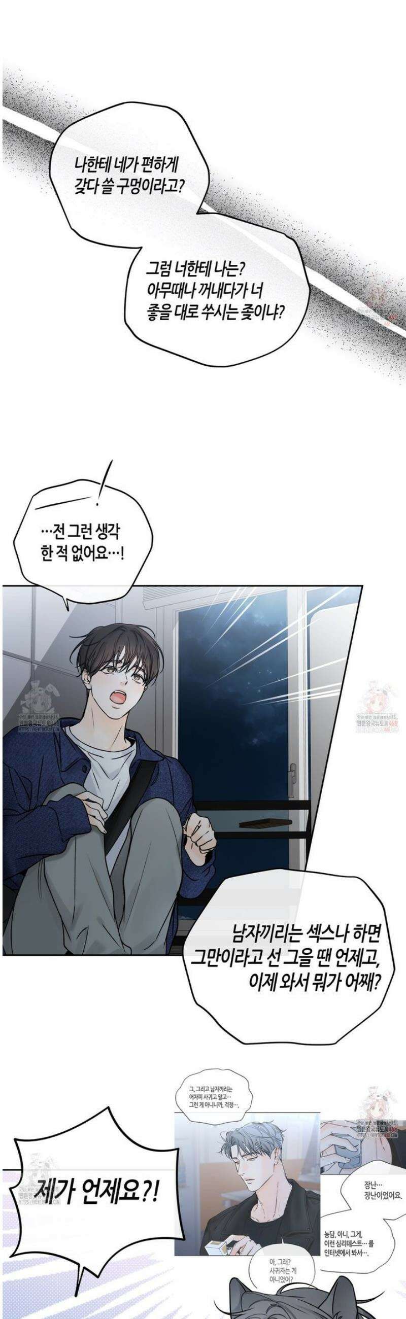 수평낙하 2부 8화 34
