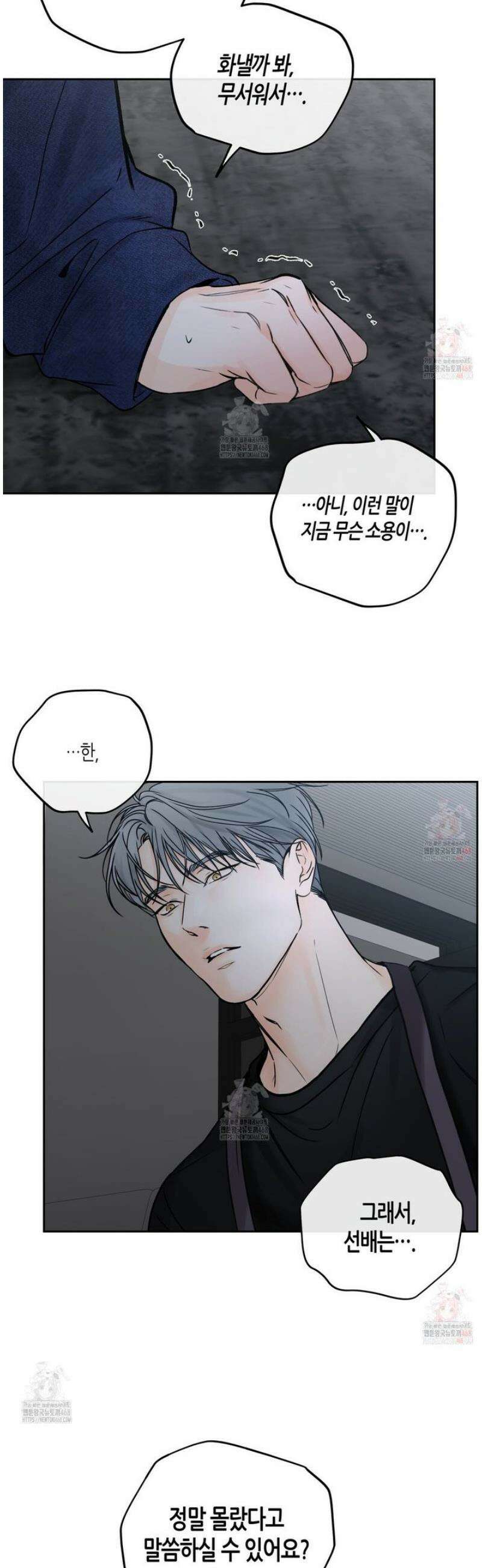 수평낙하 2부 8화 36