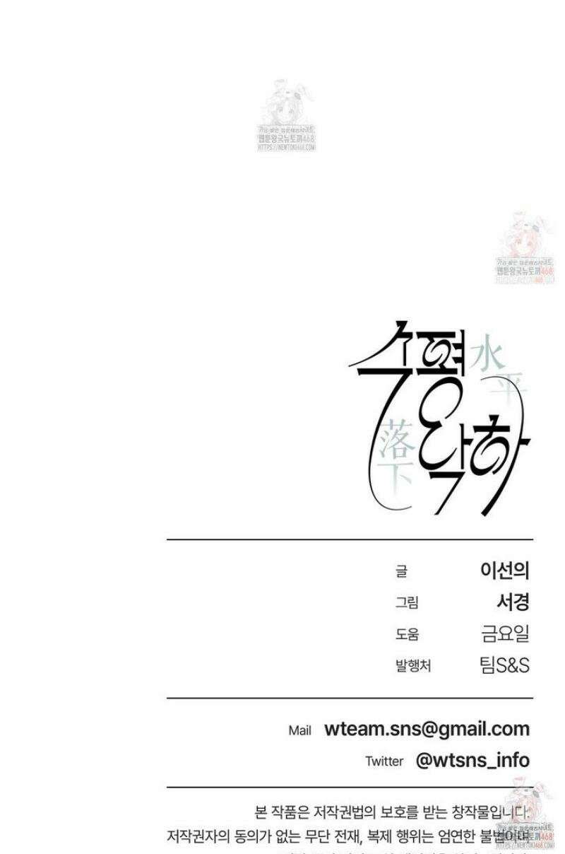 수평낙하 2부 8화 39