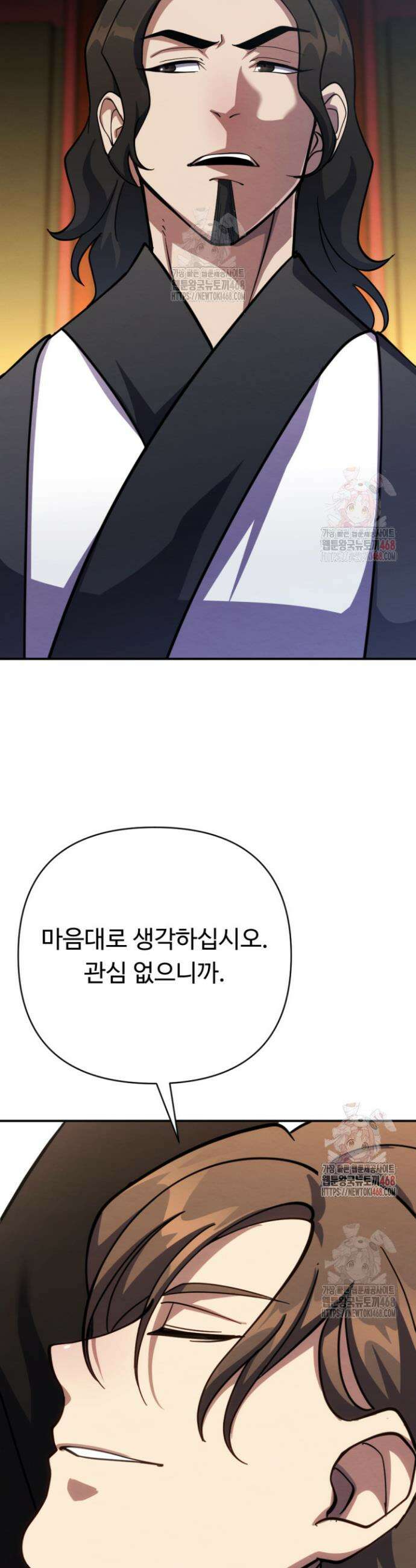 불멸낭인 39화 6