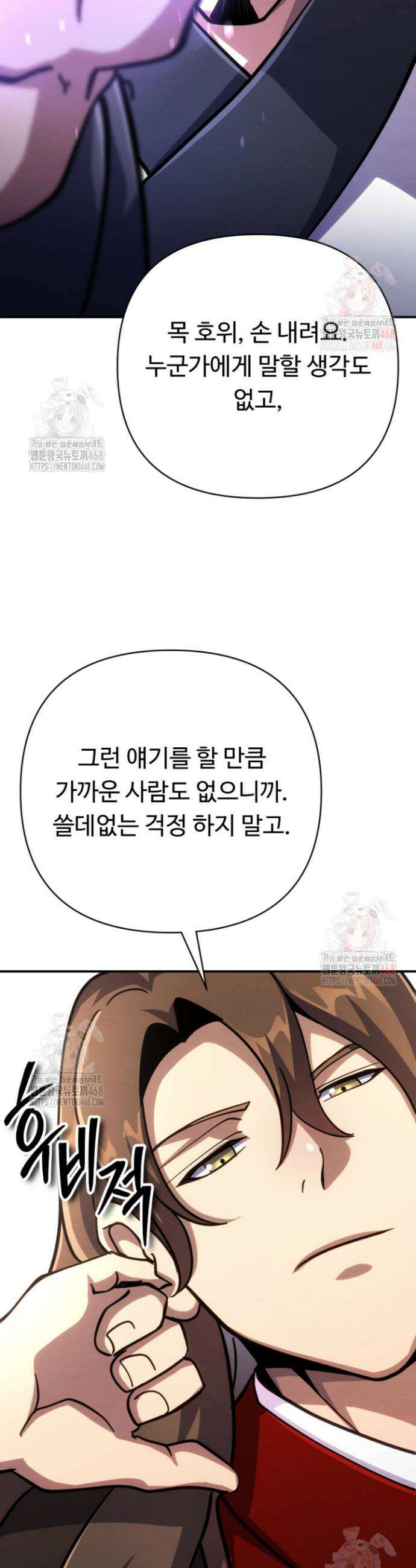 불멸낭인 39화 11