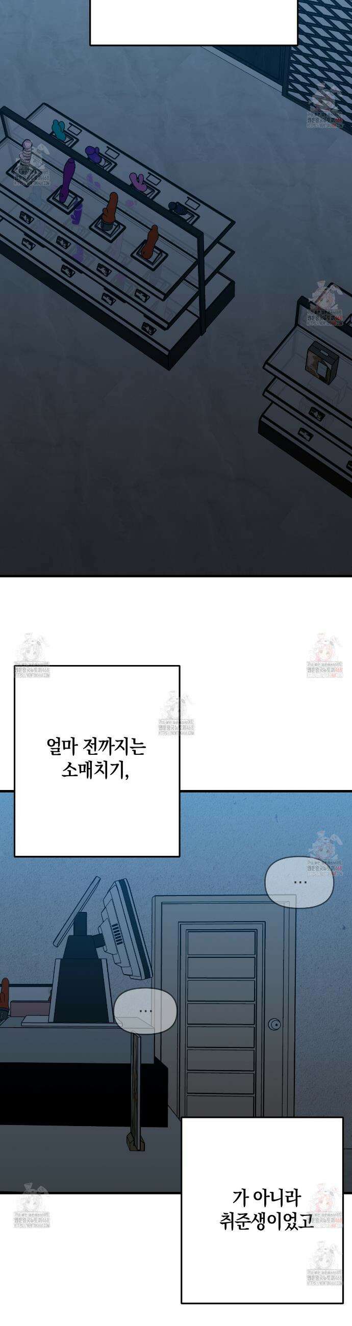 현장 검거! 외전 1화 2