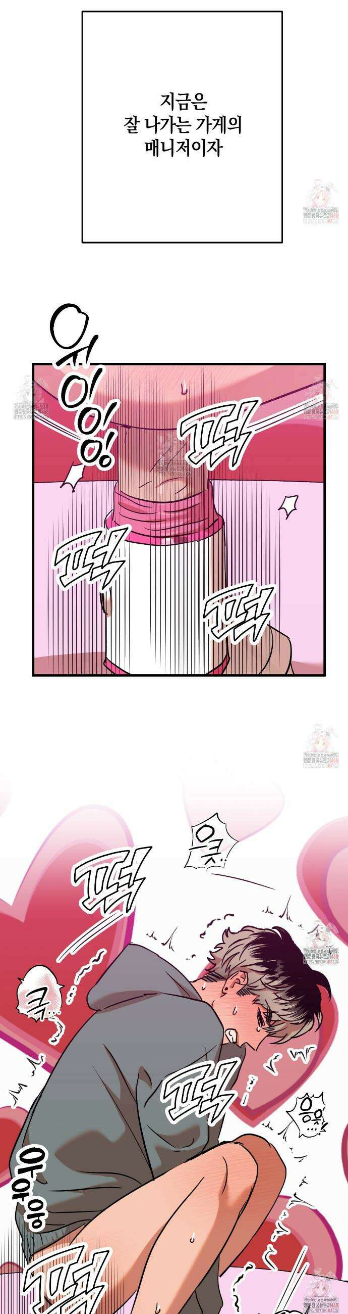 현장 검거! 외전 1화 4