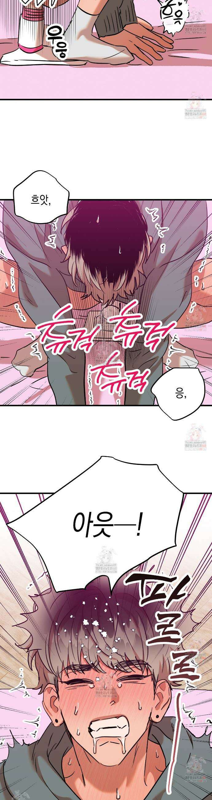현장 검거! 외전 1화 5
