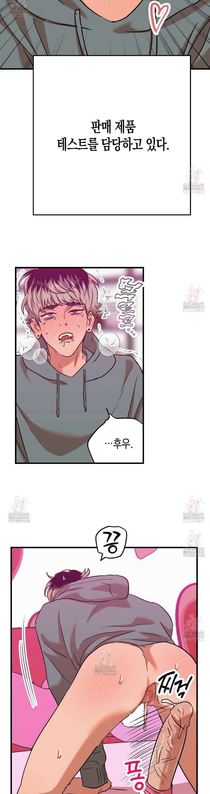현장 검거! 외전 1화 6