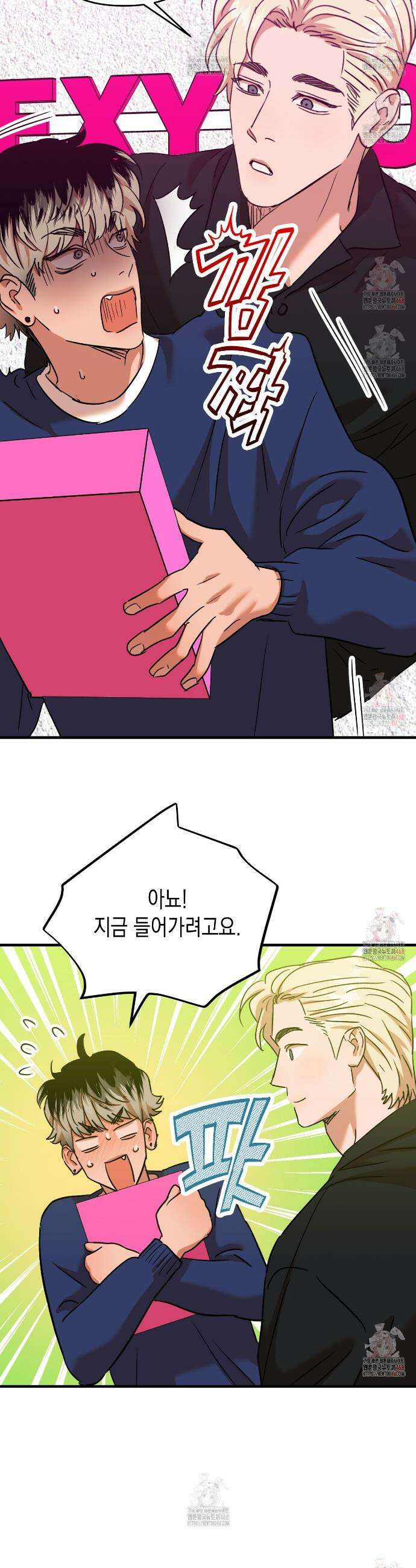 현장 검거! 외전 1화 12